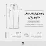 fawear size guide